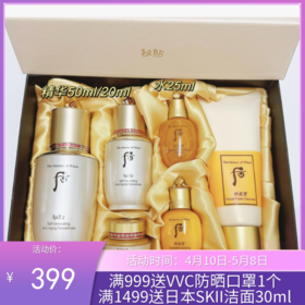 【到手精华70ml】韩国WHOO秘贴精华套装 【跨境仓发货】