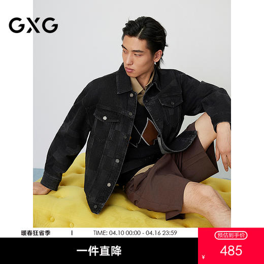 GXG男装 棋盘格镭射工艺斜纹复古翻领牛仔夹克外套 25年春热卖 商品图0