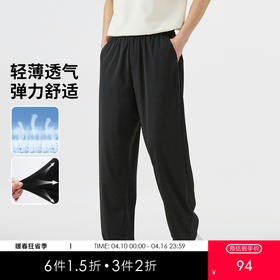 GXG男装25夏季舒适弹力松紧腰系绳轻薄透气男式直筒休闲长裤K&C