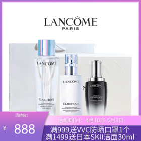 兰蔻极光水150ML+极光乳液75ML+小黑瓶肌底液50ML