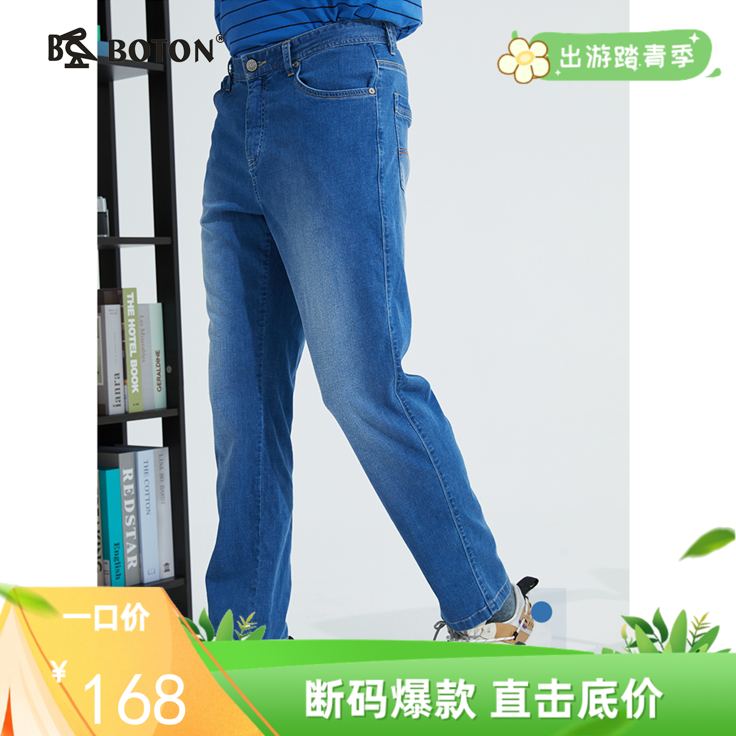 波顿男士薄款宽松直筒浅色弹力牛仔裤ME761121