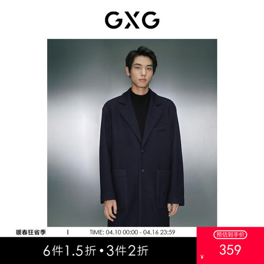 GXG男装深蓝色针织呢料长款大衣  冬季热卖气质大衣GEX12629034 商品图0
