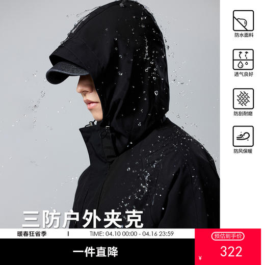 GXG男装【三防】秋季时尚抽绳户外山系拼接贴袋男式连帽夹克K&C 商品图0