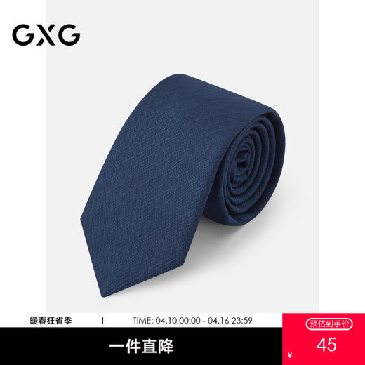 GXG领带男简约百撘商务箭头型纯色条纹衬衫西装正装铁路男士领带 商品图0