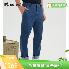 波顿男士夏季薄款直筒冰丝冰爽薄荷天丝牛仔裤长裤子ME791122