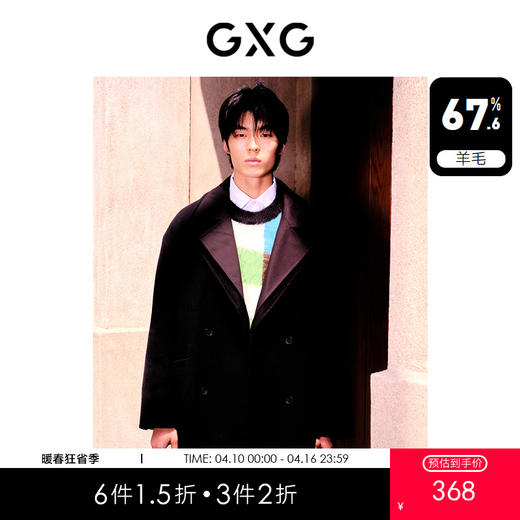 GXG男装 黑色双门襟时尚毛呢大衣男呢大衣风衣外套 冬季热卖大衣 商品图0