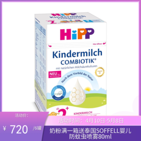 【新包装】德国喜宝益生菌有机婴幼儿宝宝奶粉2+HiPP 600g（2027年6月到期）新老包装随机发货【跨境仓发货】