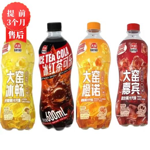 【1月】大窑零糖汽水600mlx15 商品图0