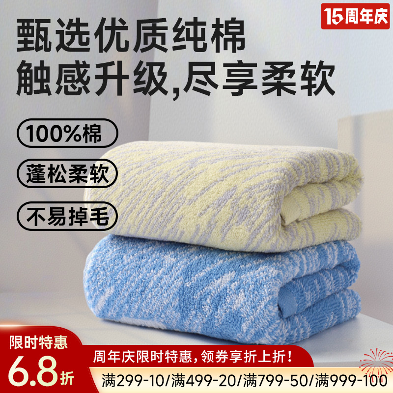 全棉超柔毛巾（冰川纪事）