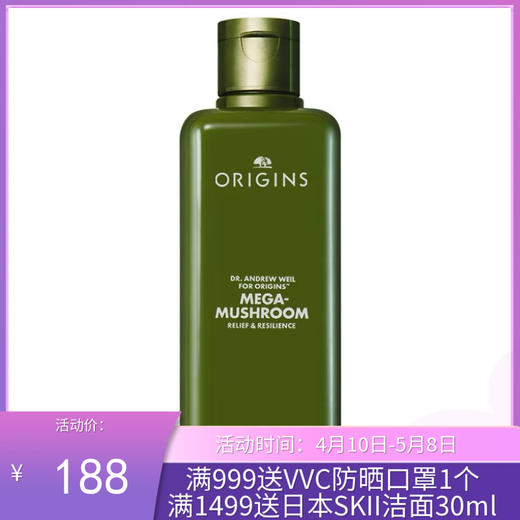 【新包装】悦木之源灵芝焕能精华水 菌菇水 200ml【保税直发】 商品图0