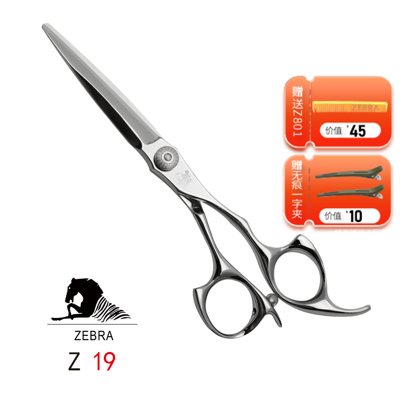 ZEBRA斑马  Z19 剪刀 锋利/直发/刘海/结构剪/线条剪/平剪/半手型/5.5寸