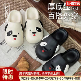 萌爪汪星人包头凉拖