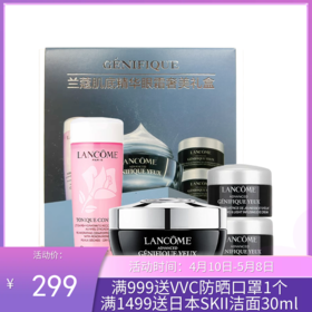 LANCOME/兰蔻奢美小黑瓶眼霜礼盒（眼霜正装15ml+眼霜小样5ml*2+粉水50ml*1）【一般贸易】