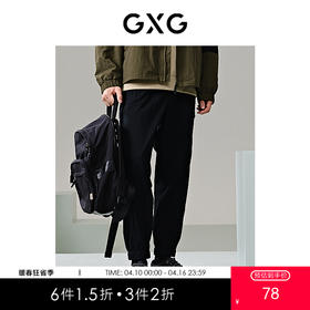 GXG男装 黑色束脚工装长裤休闲简约舒适好搭春季热卖GFX10200371