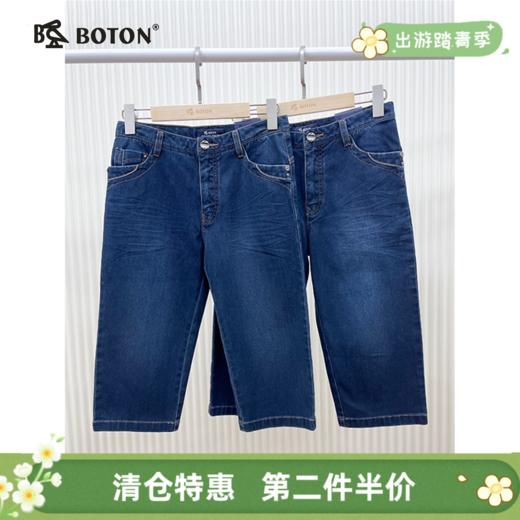 【第2件半价！尾货清仓不退换】波顿女士弹力牛仔5分裤LE375 商品图0