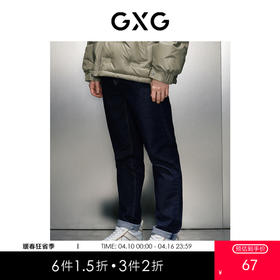 GXG男装 直筒牛仔长裤  热卖牛仔裤GEX10526024