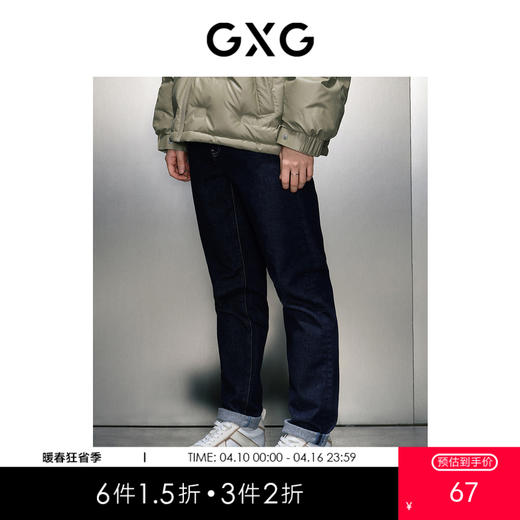 GXG男装 直筒牛仔长裤  热卖牛仔裤GEX10526024 商品图0