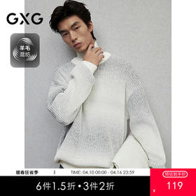 GXG男装 灰白渐变设计毛衣简约针织衫时尚通勤线衫 
 冬季热卖