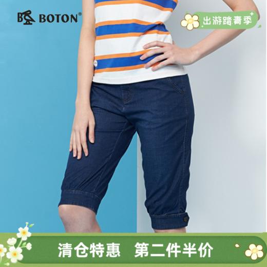 【第2件半价！尾货清仓不退换】波顿_女式弹力紧身中裤牛仔裤_薄款_修身显瘦七分裤LE398 商品图0