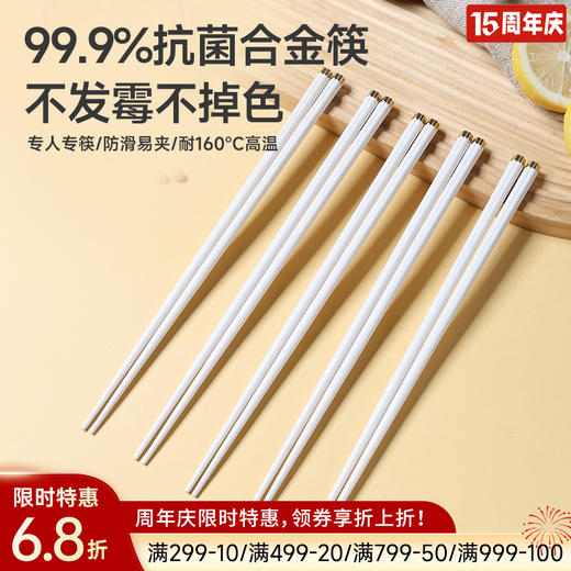 合金健康筷(满天星) 商品图0