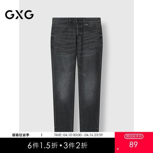 GXG男装 深灰色猫须牛仔裤宽松休闲裤通勤男士长裤 25年春季热卖 商品图0