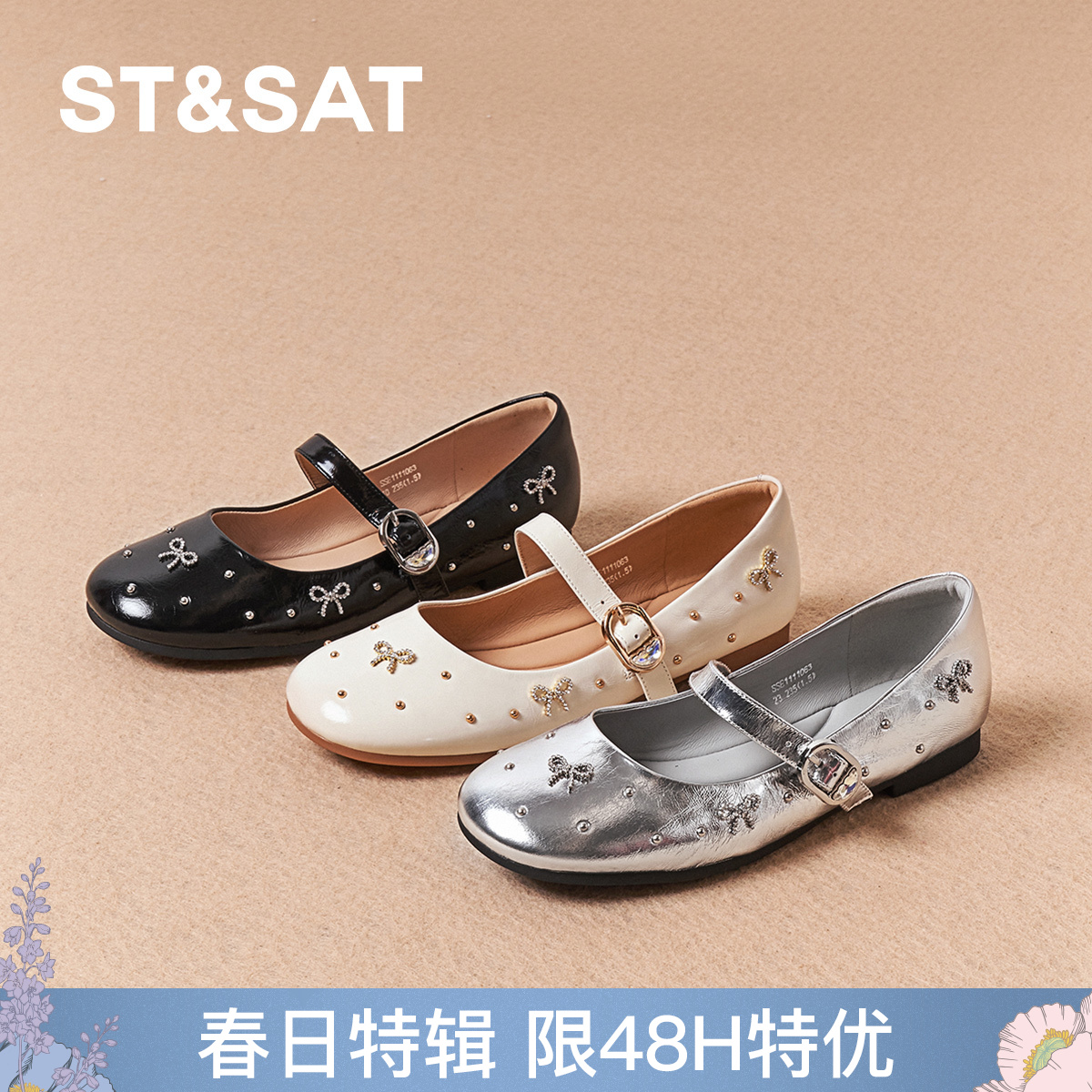 星期六26春新款蝴蝶结软糖玛丽珍SSE1111063