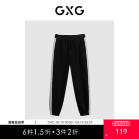 GXG男装 多色针织束脚长裤   冬季热卖简约宽松休闲裤束脚裤GEX10227164