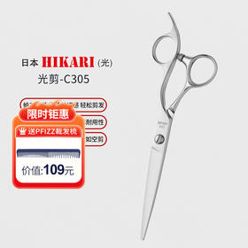 HIKARI光剪 C305 剪刀 锋利/综合剪/ 平剪/6寸/全手型剪