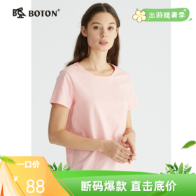 波顿短袖女半袖纯色t恤夏季休闲百搭纯棉圆领字母印花打底衫上衣LT271222