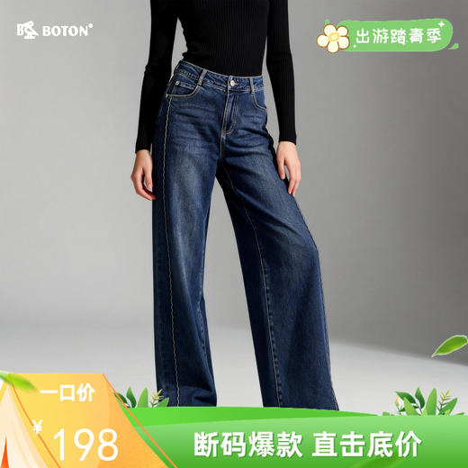 波顿女士阔腿牛仔长裤 藏肉显高 宽松透气直筒款LE352324Z 商品图0
