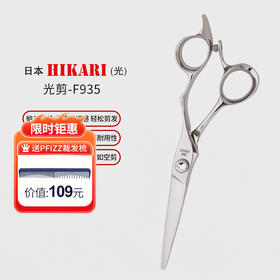 HIKARI 剪刀 F935锋利/综合剪/ 平剪/6寸/半手型剪/