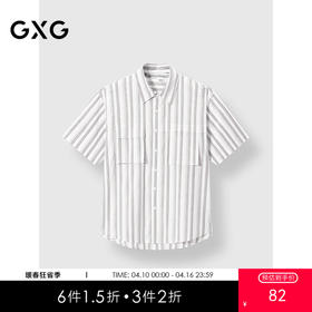 GXG男装 条纹设计清爽衬衣通勤男短袖衬衫透气外套 2025春季热卖