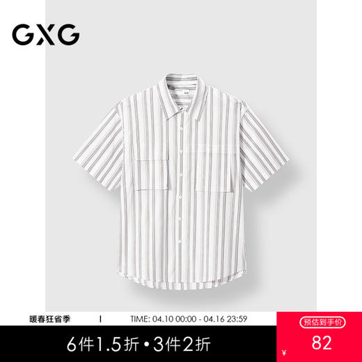 GXG男装 条纹设计清爽衬衣通勤男短袖衬衫透气外套 2025春季热卖 商品图0