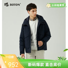 波顿男士秋冬 派克羽绒服 利落质感 白鸭绒连帽合身款MC813523