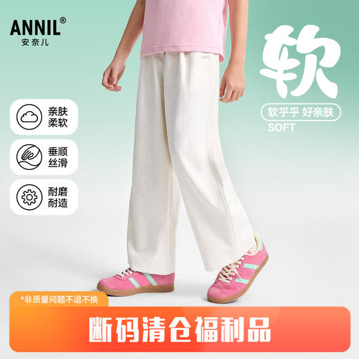 【垂顺柔滑】女童热卖亲子休闲裤柔顺抗皱裤子单裤夏季新款安奈儿童装小程序专享EG526212 商品图0