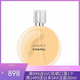 法国CHANEL/香奈儿 黄邂逅喷雾淡香水 EDT 100ML