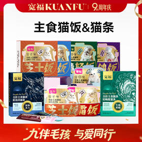 【任选10箱猫饭99.9元】加入购物车下单 95%高纯肉无谷物 一餐一包口口都是肉 多口味替代主食 肉质细腻营养补水
