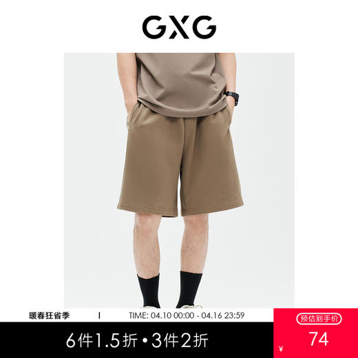 GXG男装  短裤五分裤直筒侧边织带提花潮流 透气舒适短裤 夏季热卖 商品图0