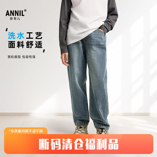 男女童全腰牛仔单裤春季新款安奈儿童装EM516010 商品图0