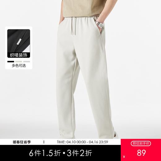 GXG男装25年春季时尚松紧腰抽绳休闲百搭男式直筒长裤K&C 商品图0