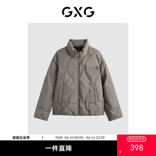 GXG男装 休闲压印立领保暖短款羽绒服鸭绒外套男  冬季热卖 商品图0