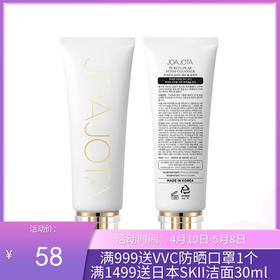 【2支装】韩国JOAJOTA greenharmony小白管氧气洗面奶120ml 2支装/盒