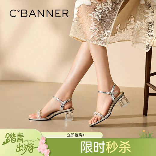 千百度透明水钻一字带凉鞋女粗高跟配裙子时装凉鞋A25329103 商品图0