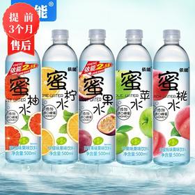 【2月】小依能蜜果水500mlx24