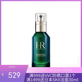 HR赫莲娜新版绿宝瓶精华露75ml【一般贸易】