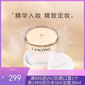 兰蔻(LANCOME)新菁纯臻颜精华散粉15g  01号【香港直邮】