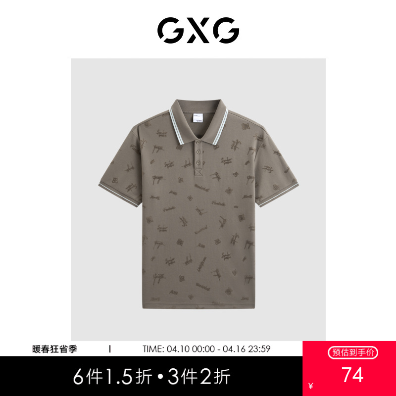GXG男装  暗纹满印polo短袖男士潮流休闲翻领短袖保罗衫 
  夏季热卖