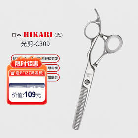 HIKARI牙剪C309   牙剪/综合牙剪/打薄剪/去发量20-25%/ 30根齿/V齿正刃/6寸
