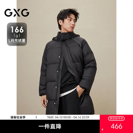GXG撞色休闲简约连帽羽绒服保暖鸭绒长款羽绒服男  冬季热卖 商品图0