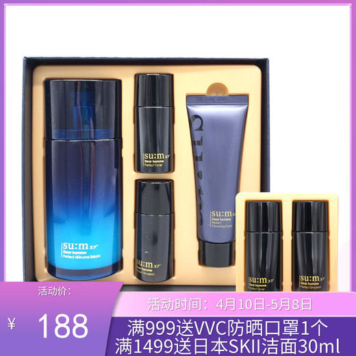 SU:M苏秘男士三合一套盒【跨境仓发货】 商品图0